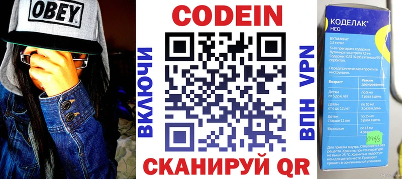 Codein Purple Drank Мамадыш