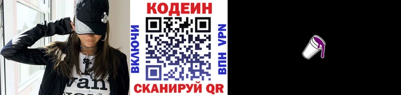 Купить закладки  Мамадыш  Кодеиновый сироп Lean напиток Lean (лин) 