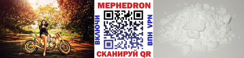 МЕФ VHQ  Купить закладки  Мамадыш 