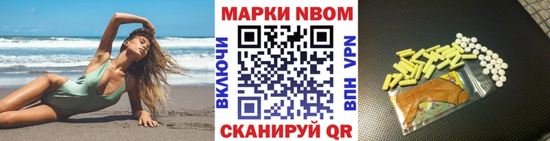 Купить где  Мамадыш  Марки NBOMe 1,5мг 